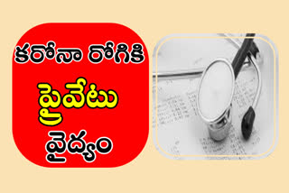 Private healing for a corona patient in Guntur