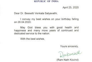 birhtday greetings sends to anakapalle mp by president, prime minister on emails