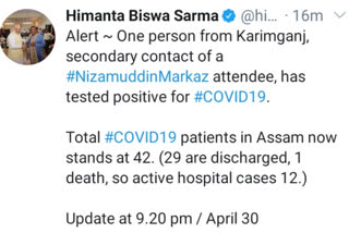 2nd covid 19 positive in karimganj