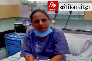 sonia mahajan recovered from corona virus