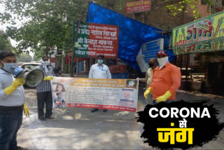 MCD councilor sprayed sanitizer in Punjabi Bagh ward  due to coronavirus