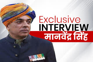 मानवेंद्र सिंह से खास बातचीत, interview of Manvendra Singh