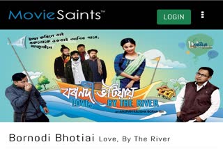 assamese film bornodi bhotiai available on online website