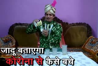 Magician Gopal, जोधपुर की खबर, जादूगर गोपाल का जादू, magic of magician gopal