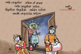 cartoonist Nituparna rajbongshi's cartoon