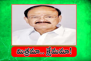 Vice President venkaihnaidu phone to a friend