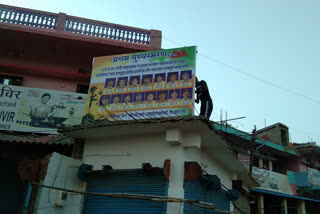 people gave tribute to martyr police through banner