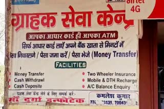 Customer Service Center Khunti, Lockdown in Jharkhand, Customer Service Center, ग्राहक सेवा केंद्र खूंटी, झारखंड में लॉकडाउन, ग्राहक सेवा केंद्र