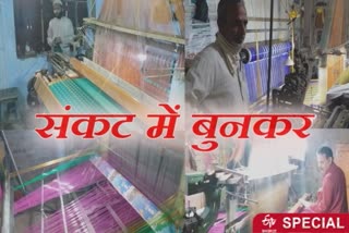 lockdown effect on weaving industry in mau