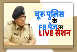 LIVE session of celebrities on the police Facebook page, पुलिस के फेसबुक पेज पर सेलेब्रिटीज का LIVE सेशन