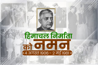 YS parmar's death anniversary special