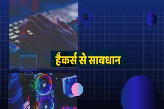 know-how-to-avoid-cyber-crime-in-chhattisgarh