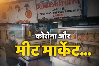 meat business news, मीट कारोबार की न्यूज