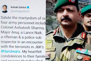 jawan martyred in terrorist attack, जयपुर न्यूज