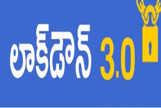 లాక్​డౌన్​ 3.0లో ఏం చేయొచ్చు? ఏం చేయరాదు?