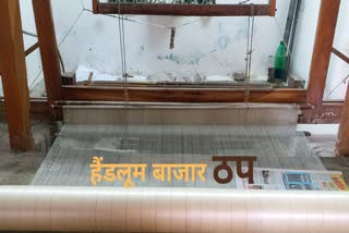 weaver family of raigarh ruined due to lockdown