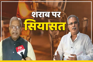 dharamlal-kaushik-opposing-the-opening-of-liquor-shop-in-chhattisgarh