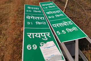 entrance-gate-on-bemetara-village-fell-down