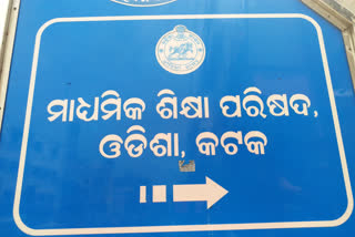 ମାଟ୍ରିକ ମୂଲ୍ୟାୟନ ପ୍ରସଙ୍ଗ, ଗଣଶିକ୍ଷା ବିଭାଗର ଅନୁମତି ଲୋଡିଲା ବୋର୍ଡ!