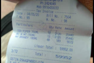 man  bought  60 Thousand Rs.  liquor