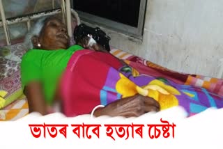 attempt to murder for food golaghat etv bharat news