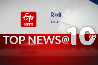 top ten news of delhi