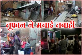 destruction in Tonk by storm, टोंक में आंधी