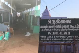 Town market  தென்காசி மாவட்டச் செய்திகள்  தென்காசி காய்கறிச் சந்தை இடமாற்றம்  டவுண் காய்கறிச் சந்தை