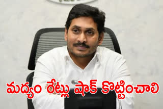 cm jagan