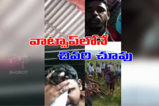 Father Funeral Watch Whatsup in manchiryala district