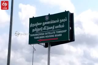 திருமழிசை துணைக்கோள் நகரம்