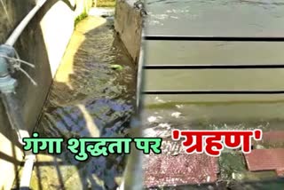dirty-sewer-water-going-in-ganga-from-kangra-ghat-near-har-ki-pauri-haridwar