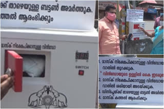 adimali panchayath incinerator machine  adimali panchayath news  incinerator machine  അടിമാലി പഞ്ചായത്ത്  ഇൻസിനറേറ്റർ വാർത്ത  കൊവിഡ് പ്രതിരോധം  covid updates from idukki