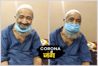 106 year old mukhtar ahmad return home after defeating corona