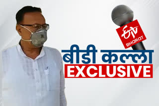 कैबिनेट मंत्री बीडी कल्ला,  Cabinet minister BD Kalla exclusive interview