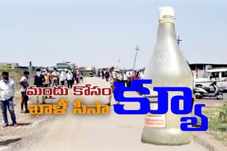 heavy que lines for wine bottles in adilabad