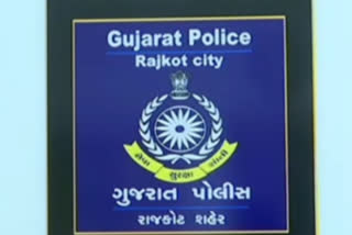 રાજકોટ