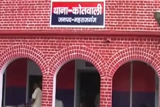 महराजगंज क्राइम समाचार.