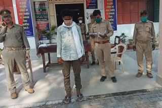 fraud arrested in azamgarh