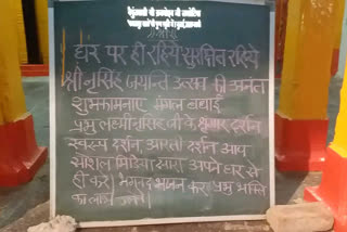 लॉकडाउन का उल्लंघन कर पूजा करने मंदिर पहुंचे कुछ लोग, पुलिस ने 5 लोगों को पकड़ा