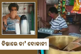 tea seller are tension due to lockdown in bhubaneswar