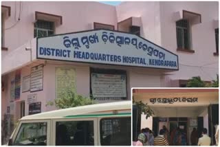 Kendrapara District Hospital