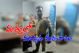 the-homegaurd-was-vulgar-behavior-with-complainants-of-intoxication-in-sr-nagar-hyderabad