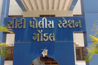 ગોંડલ