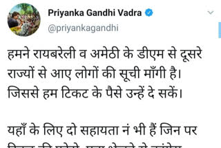 कांग्रेस महासचिव प्रियंका गांधी ने ट्वीट.