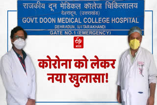 doon-medical-college-doctors-on-corona-effect-in-uttrakhand