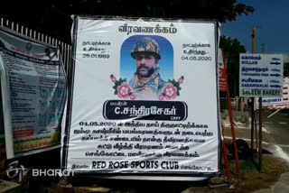 வீரவணக்கம்