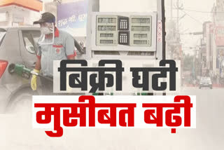 Reduced demand for petrol-diesel in lockdown jharkhand