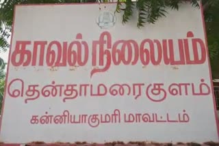 kanniyakumari