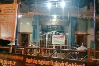 Mariamman Temple